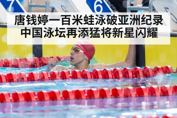 female swimmer celebrating victory