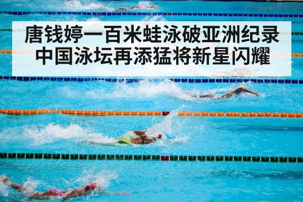swimming competition underwater